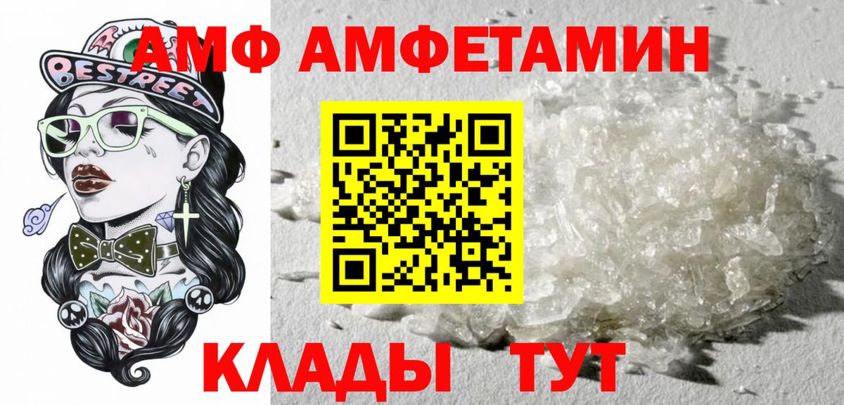 АМФЕТАМИН Premium Алексеевка