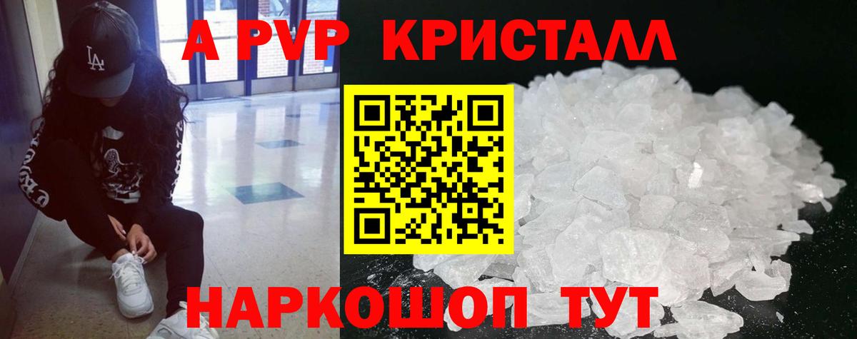 A PVP крисы CK  что такое   Алексеевка  Alfa_PVP мука  APVP  А ПВП СК КРИС  Вход с VPN 