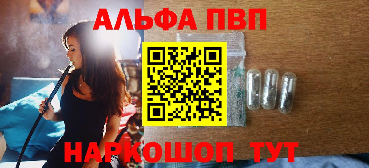 Alpha PVP СК КРИС Алексеевка