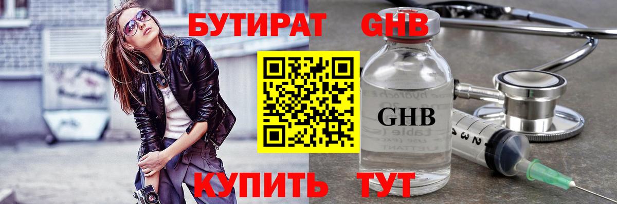 БУТИРАТ оксана  Вход с VPN  Алексеевка 