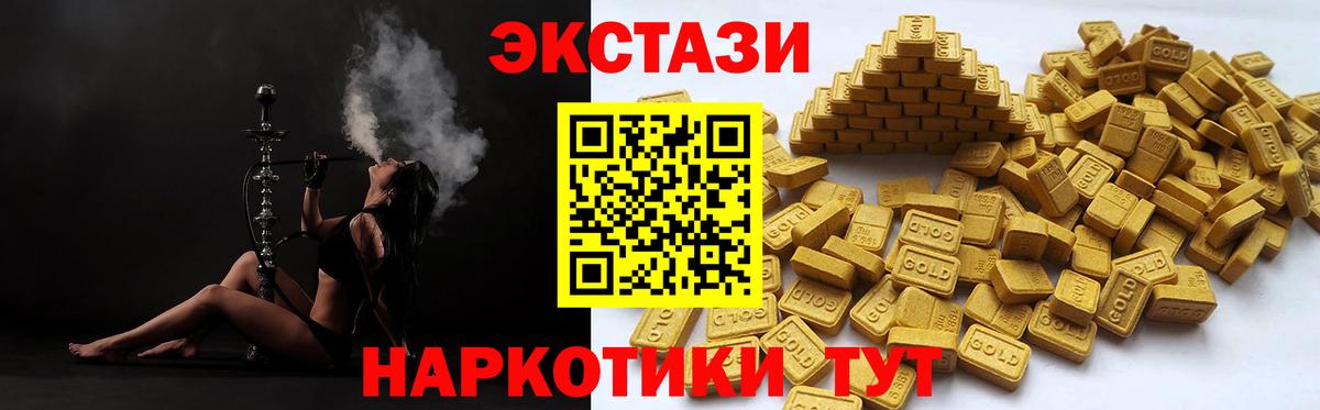 Алексеевка  Экстази    вход  Ecstasy TESLA  ЭКСТАЗИ 300 mg  Вход с VPN 