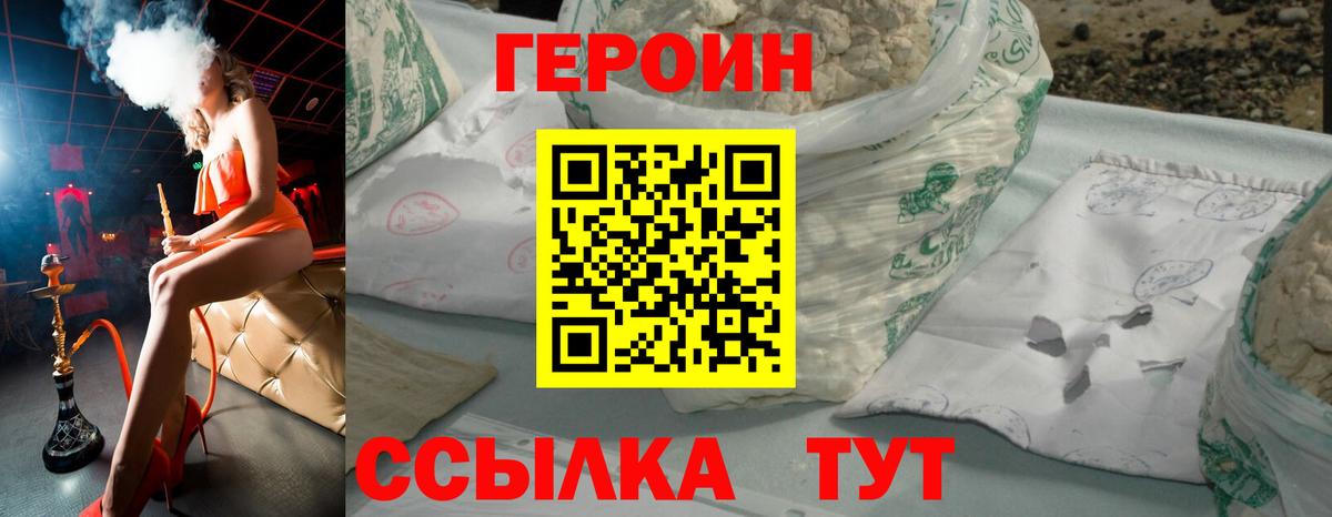 ГЕРОИН Heroin  Вход с VPN  Алексеевка 