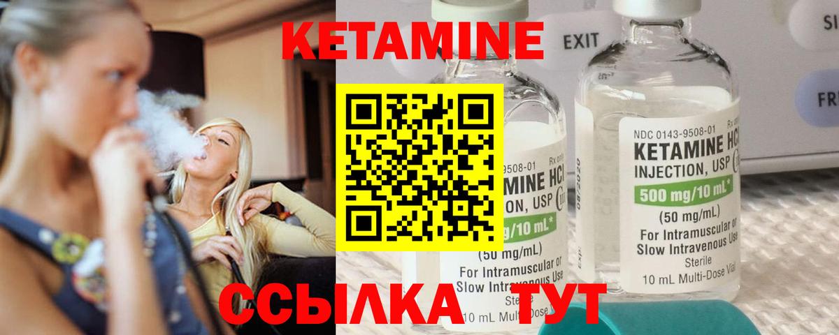 Кетамин VHQ  Вход с VPN  mega зеркало  КЕТАМИН VHQ  Алексеевка 