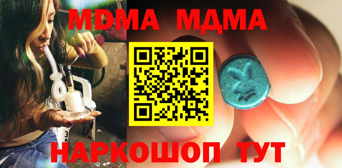 Алексеевка  MDMA  Вход с VPN  MDMA кристаллы  MDMA crystal 