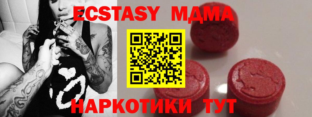 MDMA Molly Алексеевка
