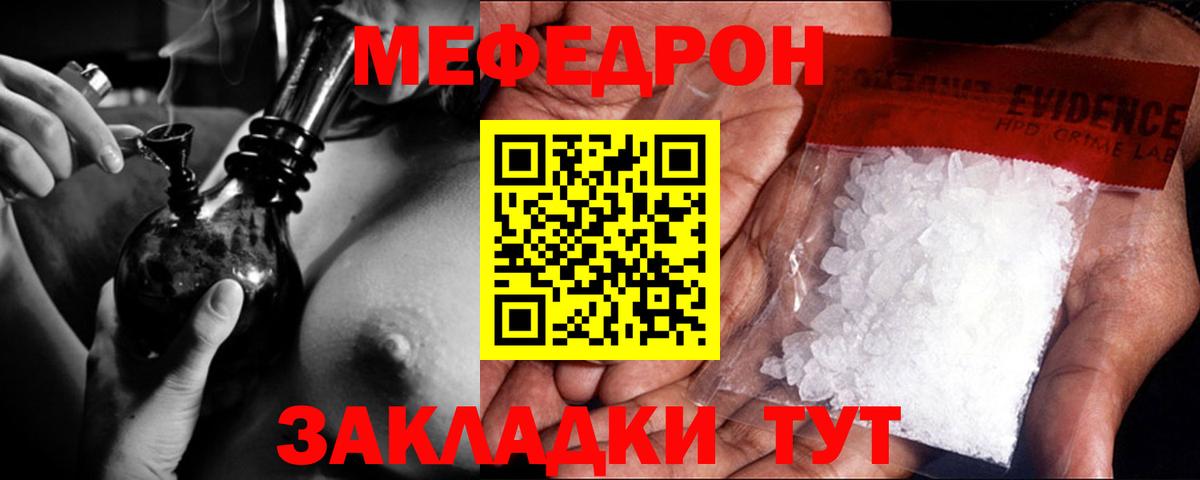 Алексеевка  Меф  Вход с VPN  Меф VHQ 