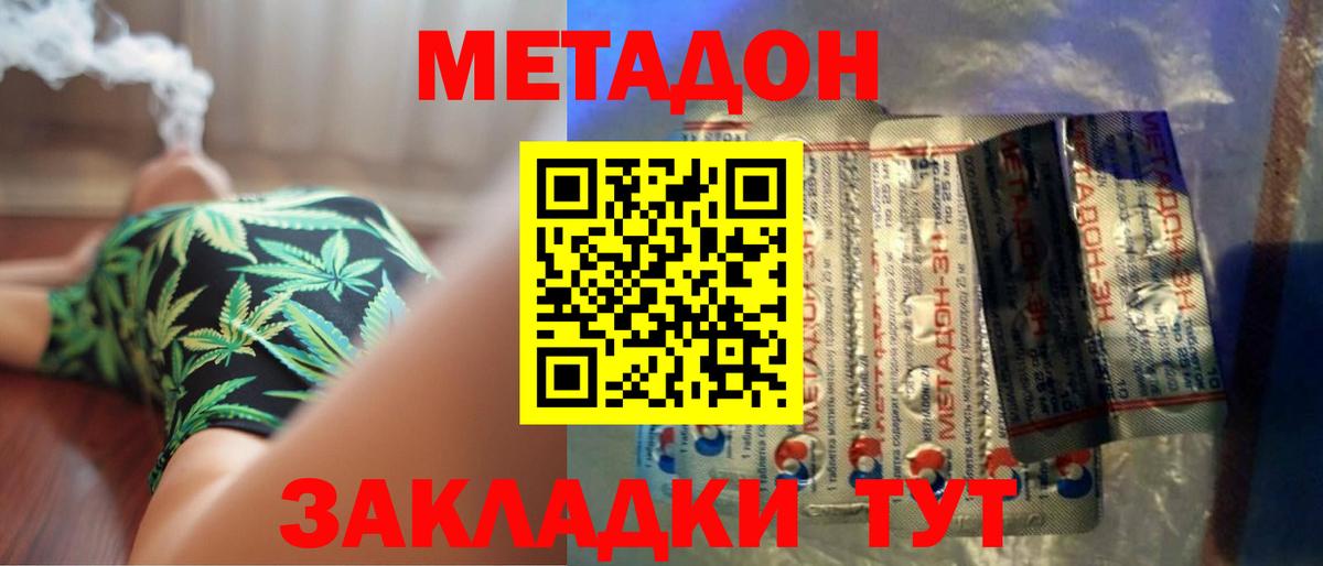 МЕТАДОН кристалл  blacksprut ССЫЛКА  МЕТАДОН белоснежный  Алексеевка  Вход с VPN 