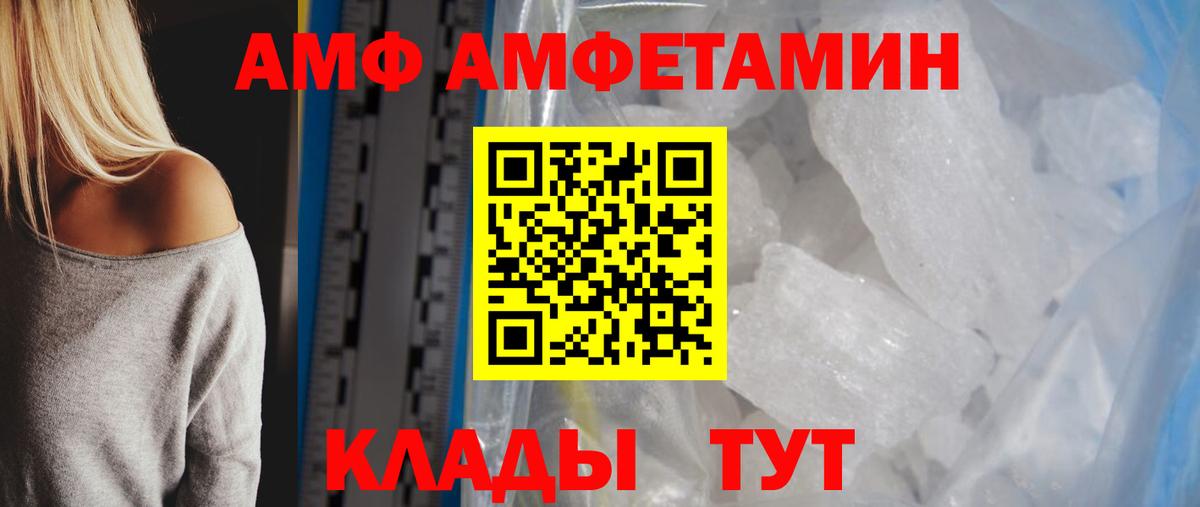 МЕТАМФЕТАМИН кристалл  Вход с VPN  МЕТАМФЕТАМИН  Алексеевка 