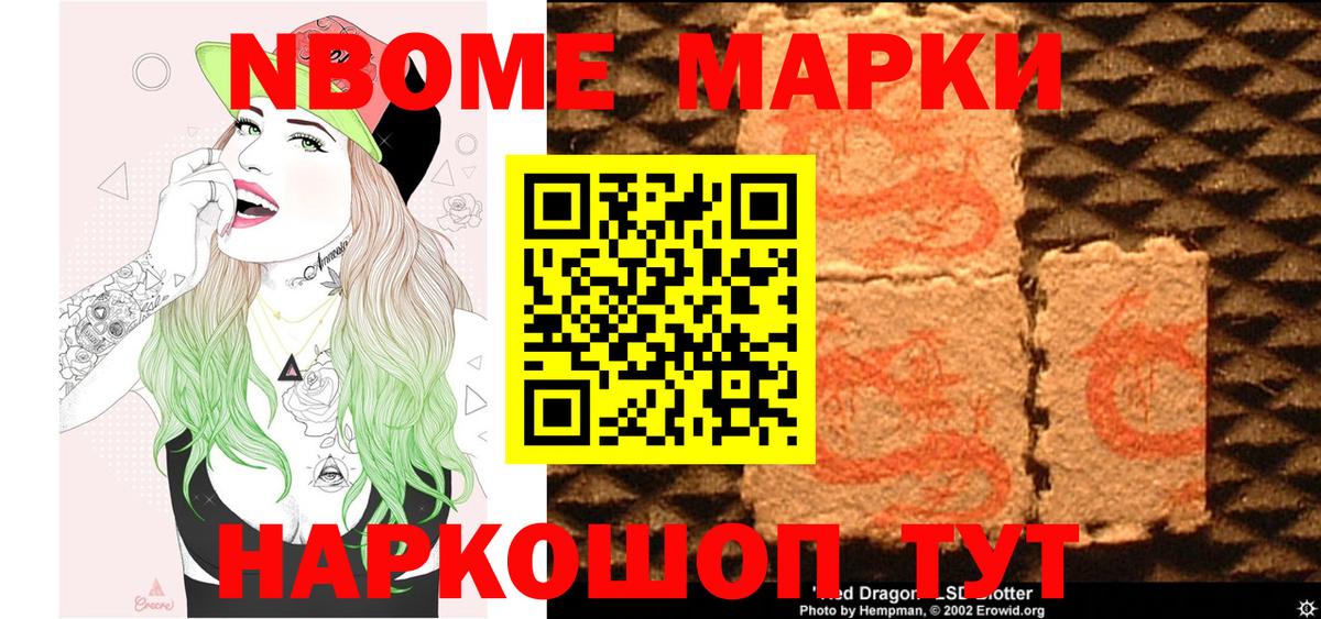 где купить наркотик  Вход с VPN  Марки NBOMe 1500мкг  Наркотические марки  Алексеевка  Марки NBOMe 1500мкг 