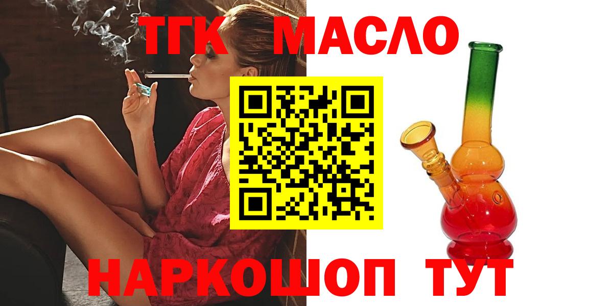 Дистиллят ТГК THC oil  Вход с VPN  Алексеевка  Дистиллят ТГК Wax 